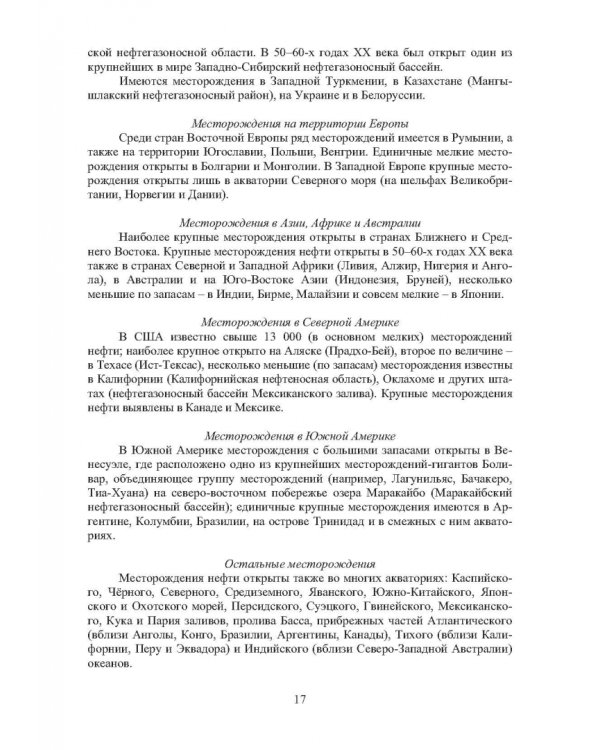 Наземные транспортно-технологические комплексы