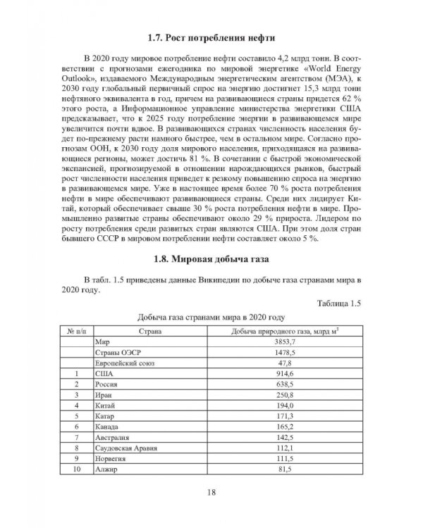 Наземные транспортно-технологические комплексы