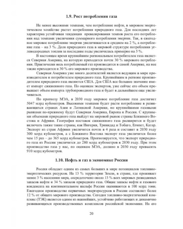 Наземные транспортно-технологические комплексы