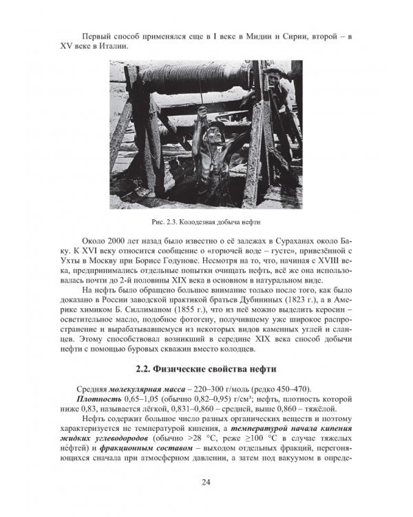 Наземные транспортно-технологические комплексы