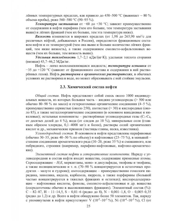 Наземные транспортно-технологические комплексы