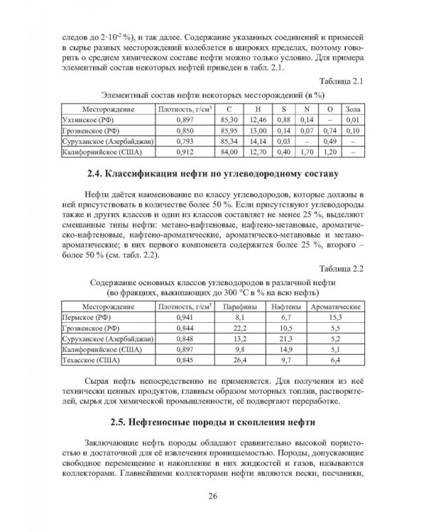 Наземные транспортно-технологические комплексы