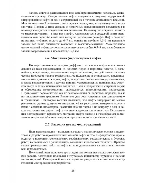 Наземные транспортно-технологические комплексы