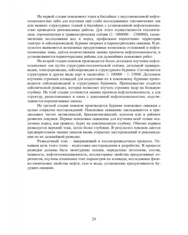 Наземные транспортно-технологические комплексы