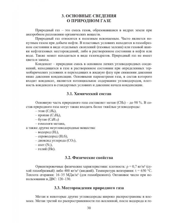 Наземные транспортно-технологические комплексы