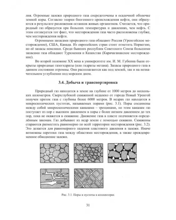 Наземные транспортно-технологические комплексы