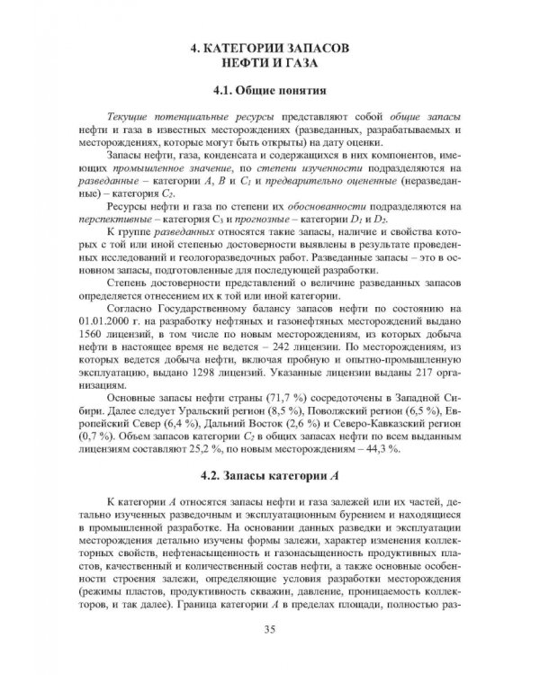 Наземные транспортно-технологические комплексы