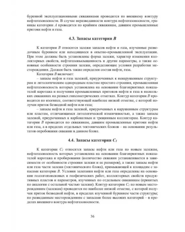 Наземные транспортно-технологические комплексы