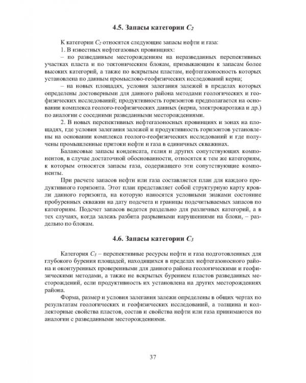 Наземные транспортно-технологические комплексы