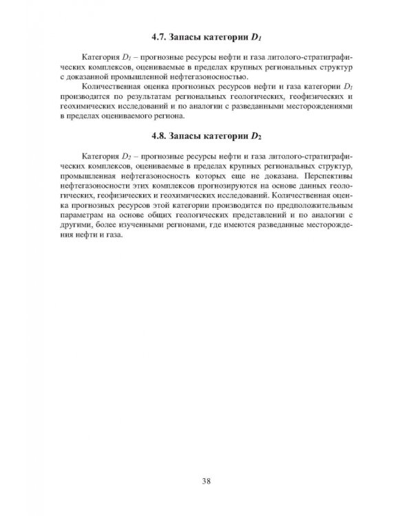 Наземные транспортно-технологические комплексы