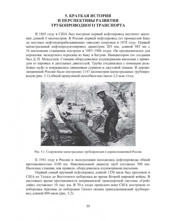 Наземные транспортно-технологические комплексы