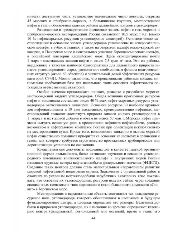 Наземные транспортно-технологические комплексы