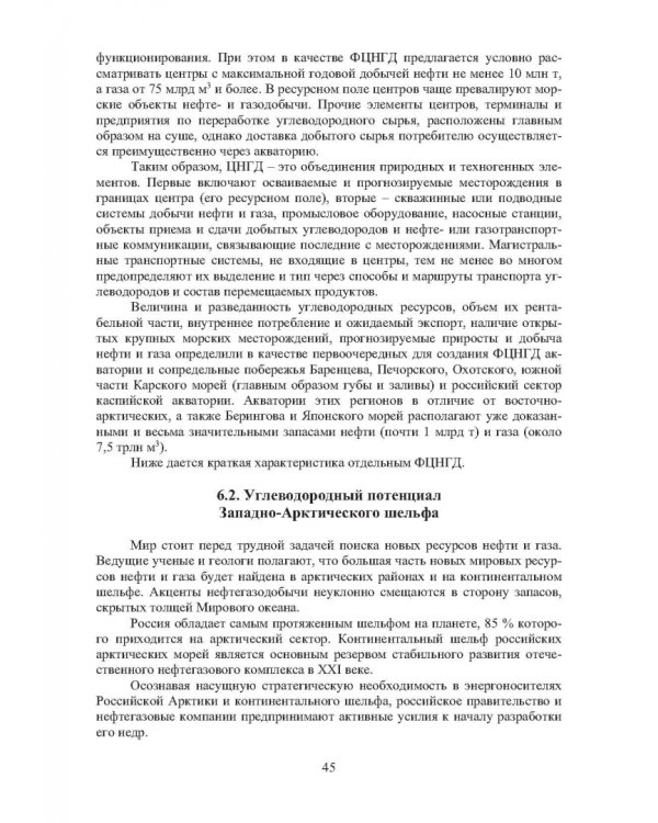 Наземные транспортно-технологические комплексы