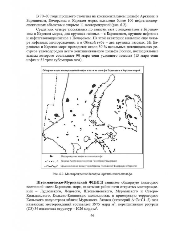 Наземные транспортно-технологические комплексы