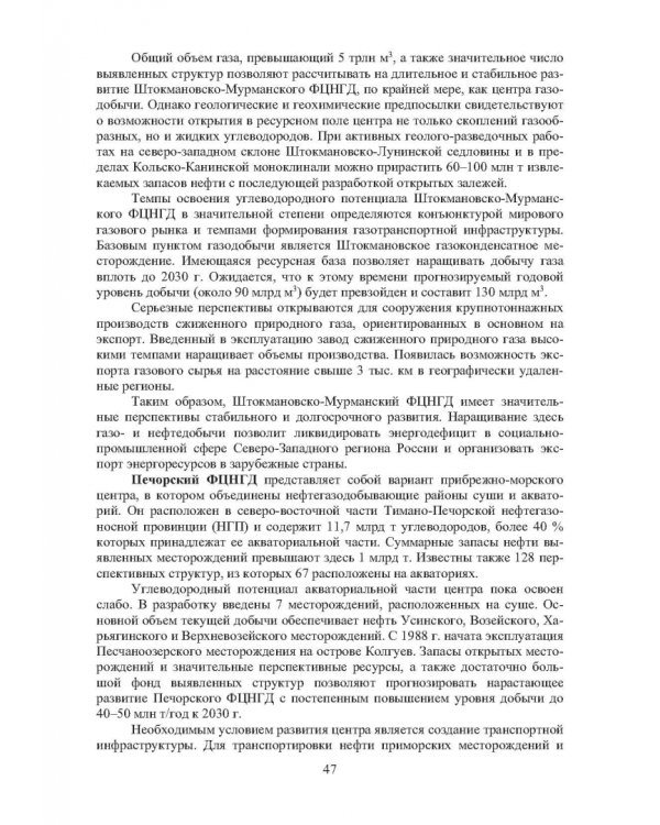 Наземные транспортно-технологические комплексы