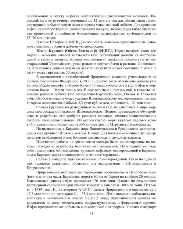 Наземные транспортно-технологические комплексы