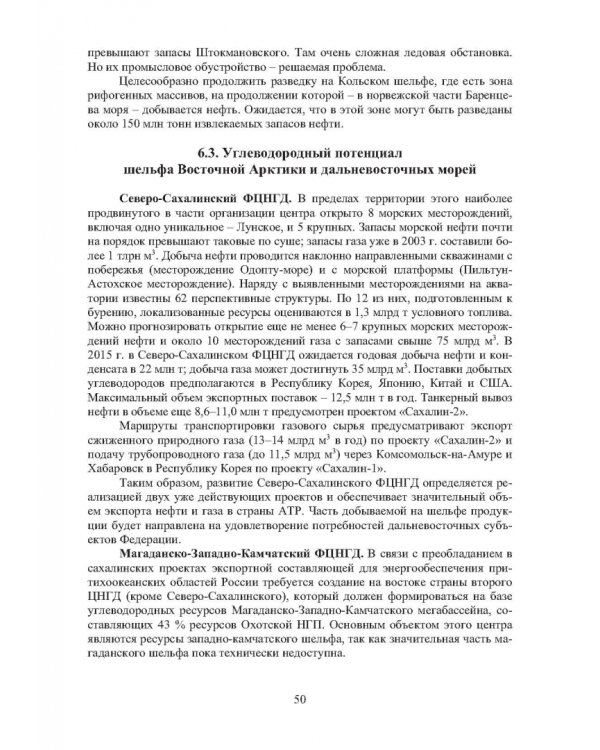 Наземные транспортно-технологические комплексы