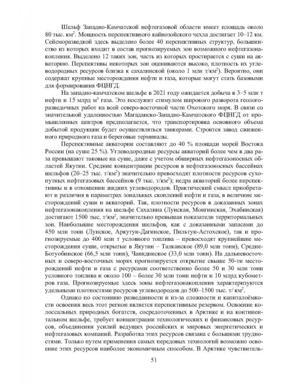 Наземные транспортно-технологические комплексы