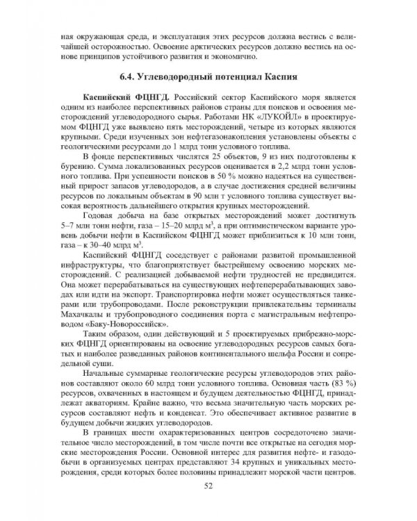 Наземные транспортно-технологические комплексы