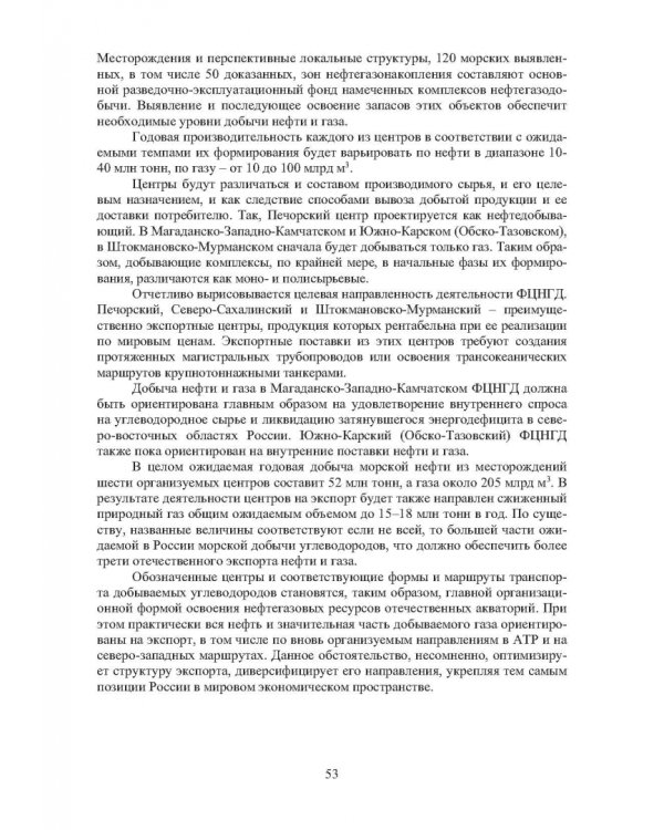 Наземные транспортно-технологические комплексы