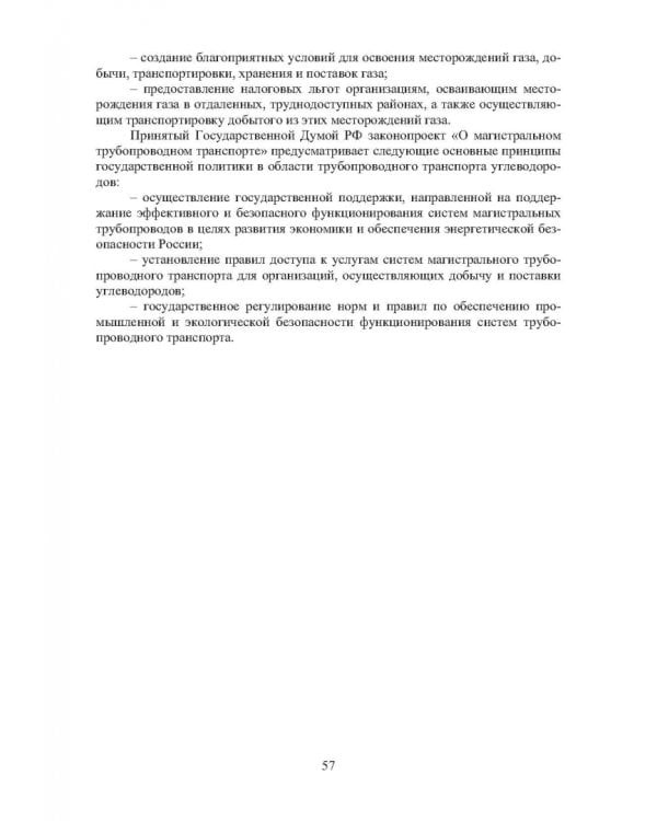 Наземные транспортно-технологические комплексы