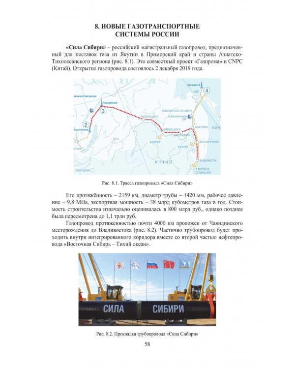 Наземные транспортно-технологические комплексы