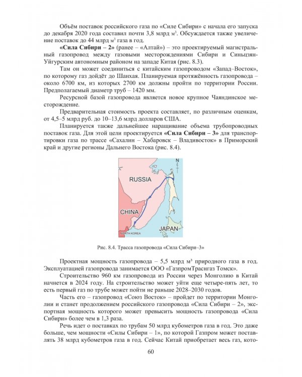 Наземные транспортно-технологические комплексы