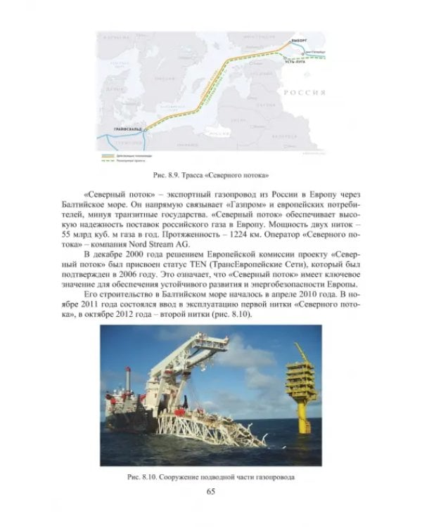 Наземные транспортно-технологические комплексы