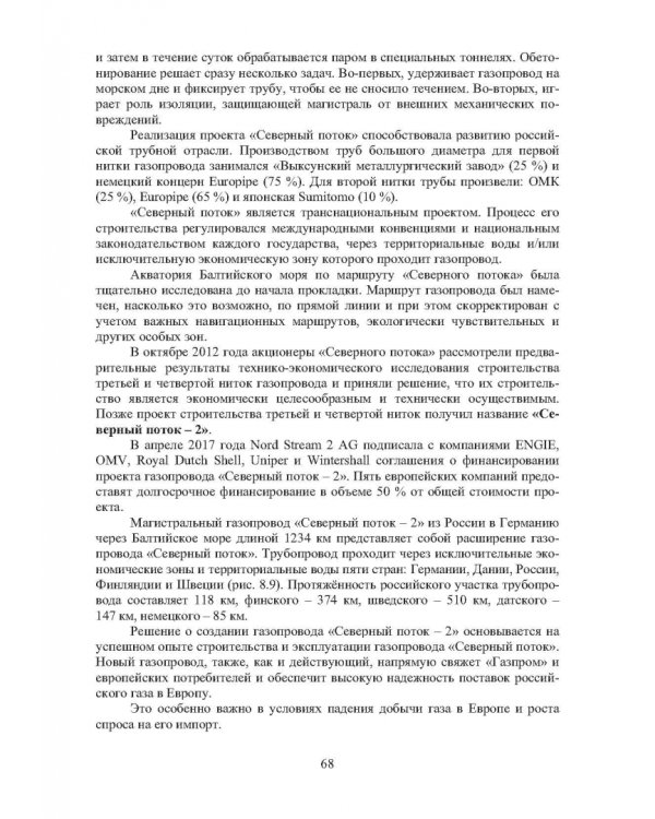 Наземные транспортно-технологические комплексы