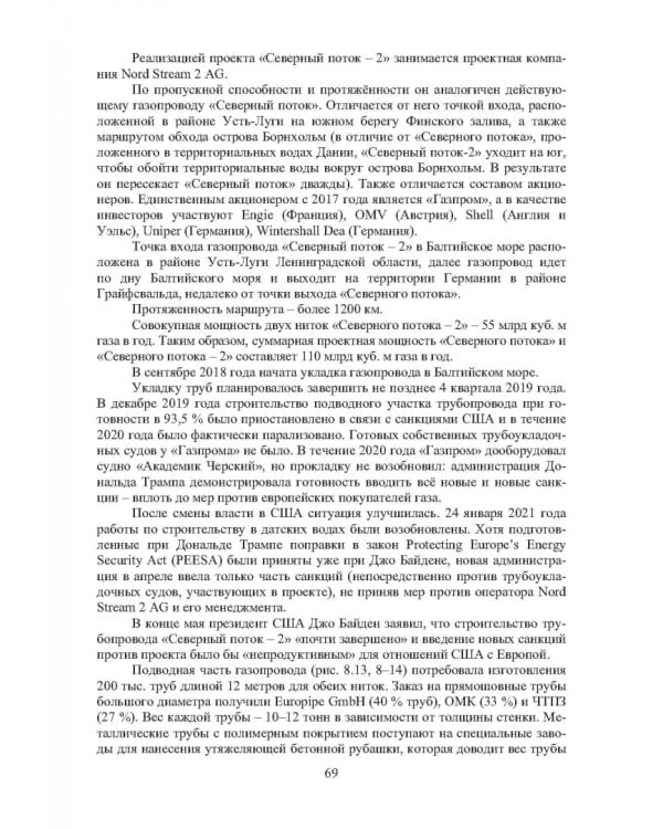 Наземные транспортно-технологические комплексы