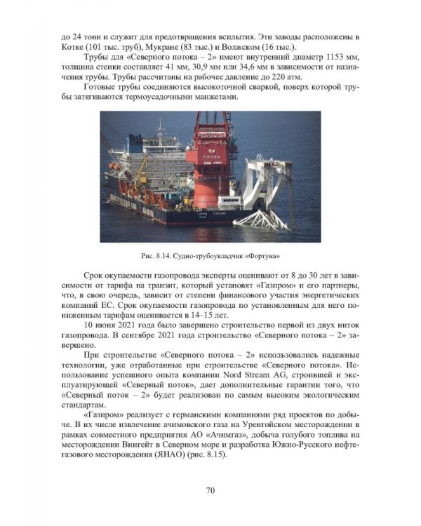 Наземные транспортно-технологические комплексы