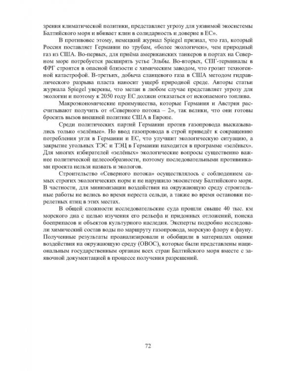 Наземные транспортно-технологические комплексы
