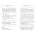 Дополнительное изображение книги «The School for Good and Evil»