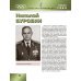 Звезды отечественного волейбола