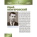 Звезды отечественного волейбола