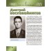 Звезды отечественного волейбола