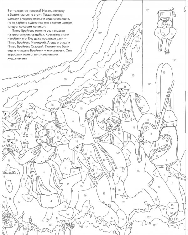 Большая раскраска по номерам Сказки в стиле великих художников