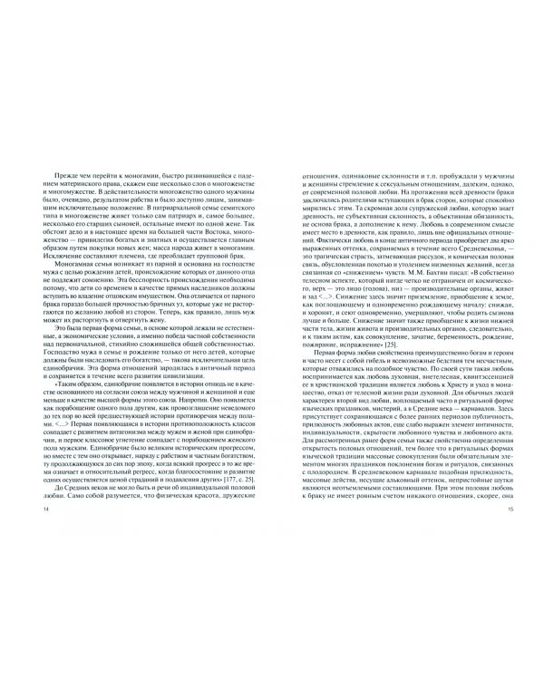 Психология семьи. Учебное пособие