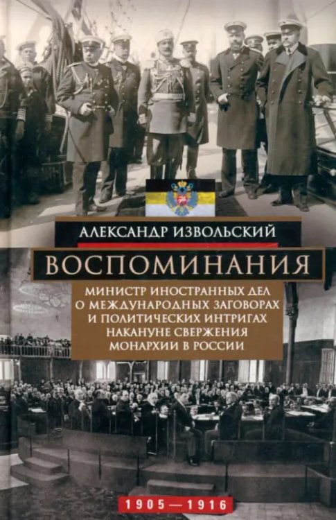 Воспоминания