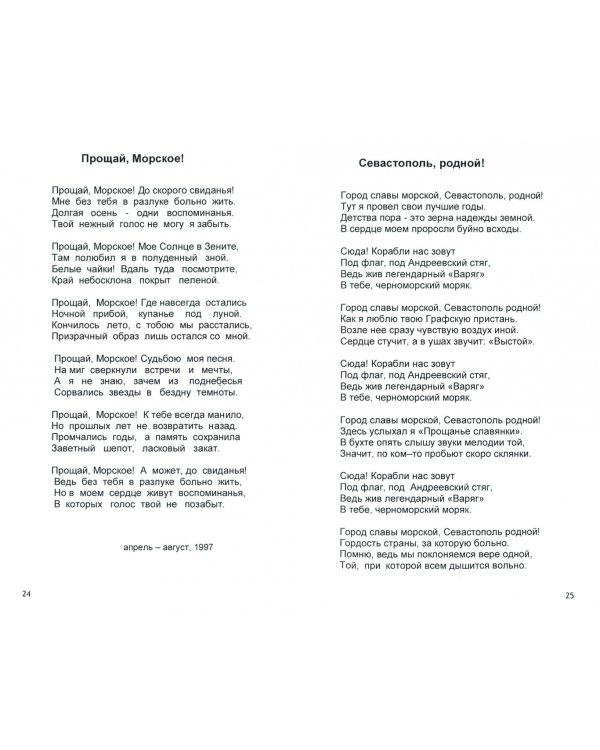 Помню Арбат. Стихи, проза, немного истории