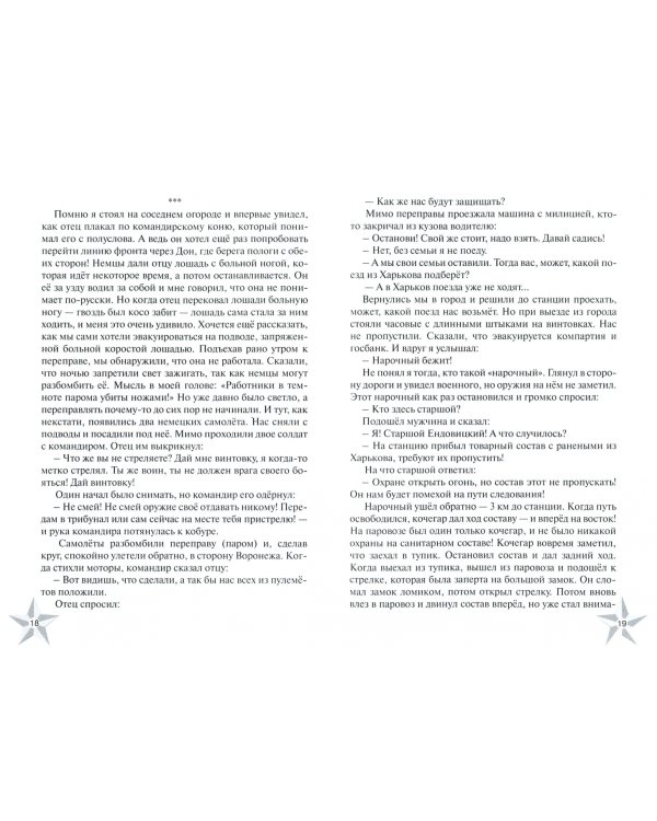 Поздравляю с победой всех тех, кто слышал слово "Сталинград"!