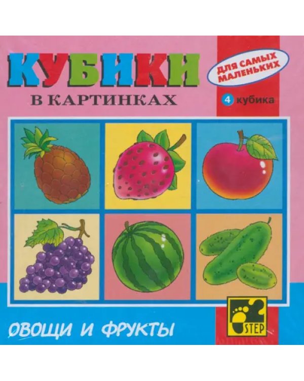 Кубики для самых маленьких. Герои сказок №2