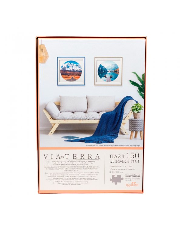 Пазл-150 Доломитовые Альпы