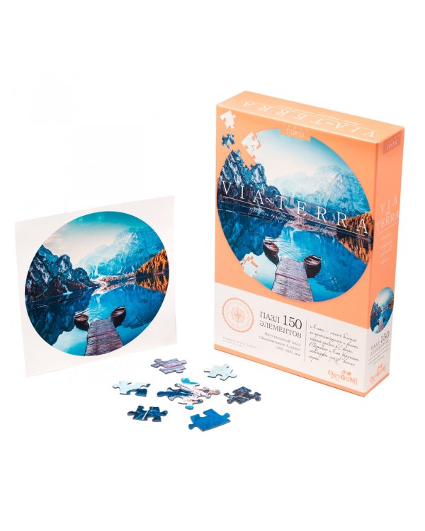 Пазл-150 Доломитовые Альпы