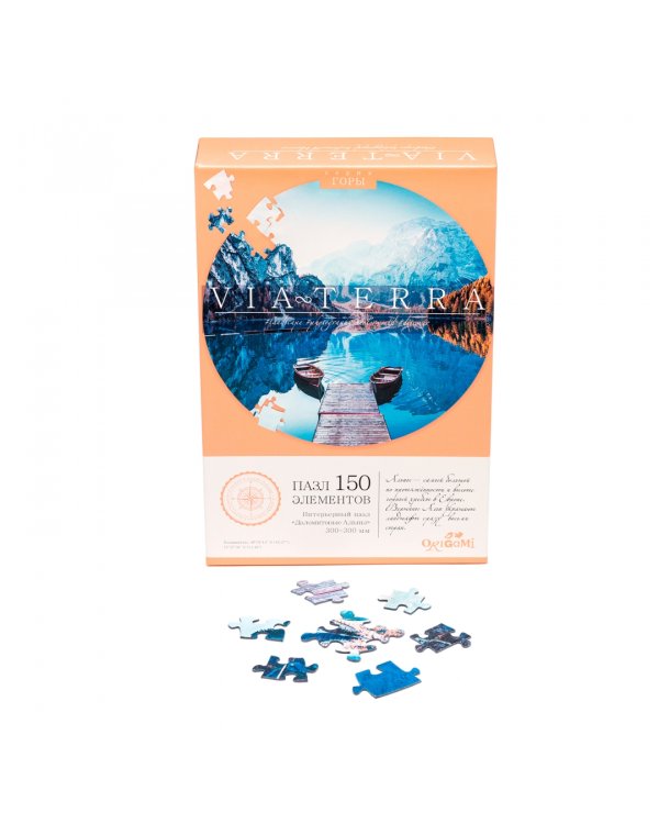 Пазл-150 Доломитовые Альпы