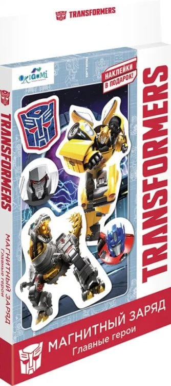 Трансформеры Трансформеры. Мультфильм. Магнитные сказки мини. Вид 1