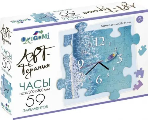 Арт-терапия Пазл-часы-59 Арт-терапия. Море