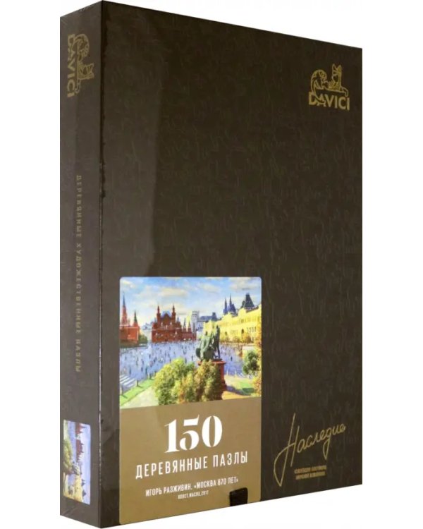 Дополнительное изображение книги «Деревянный пазл. Москва 870 лет, 150 деталей, картонная коробка»