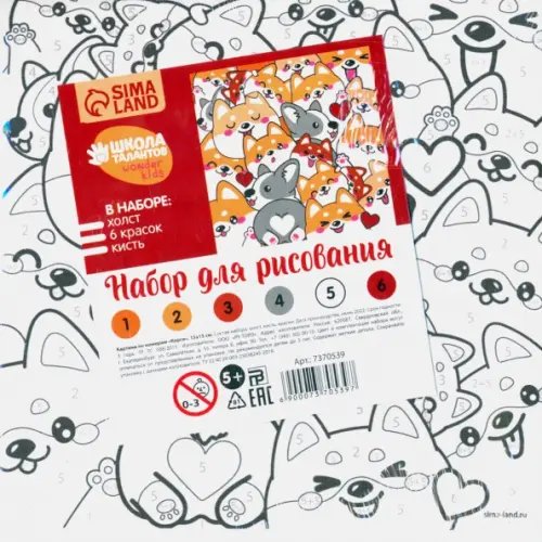 Рисуем вместе Картина по номерам. Корги