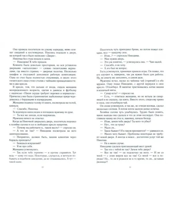 Исправленному верить